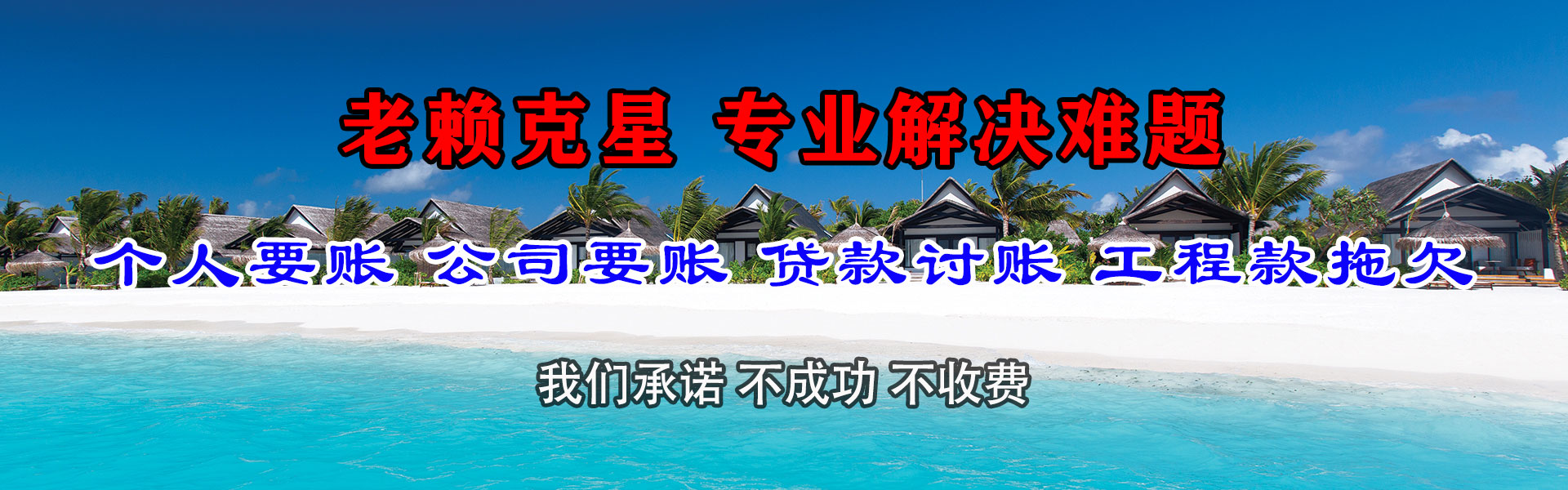 龙子湖追债公司
